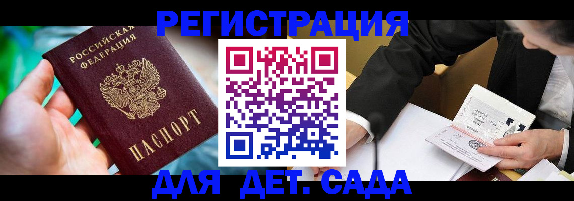 прописка поиск в Кремёнках