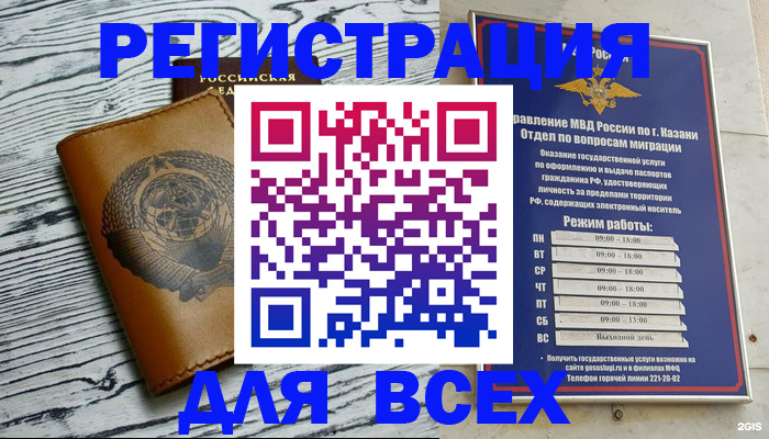прописка паспорт в Кремёнках